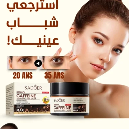 كريم-الكافيين-الجديد